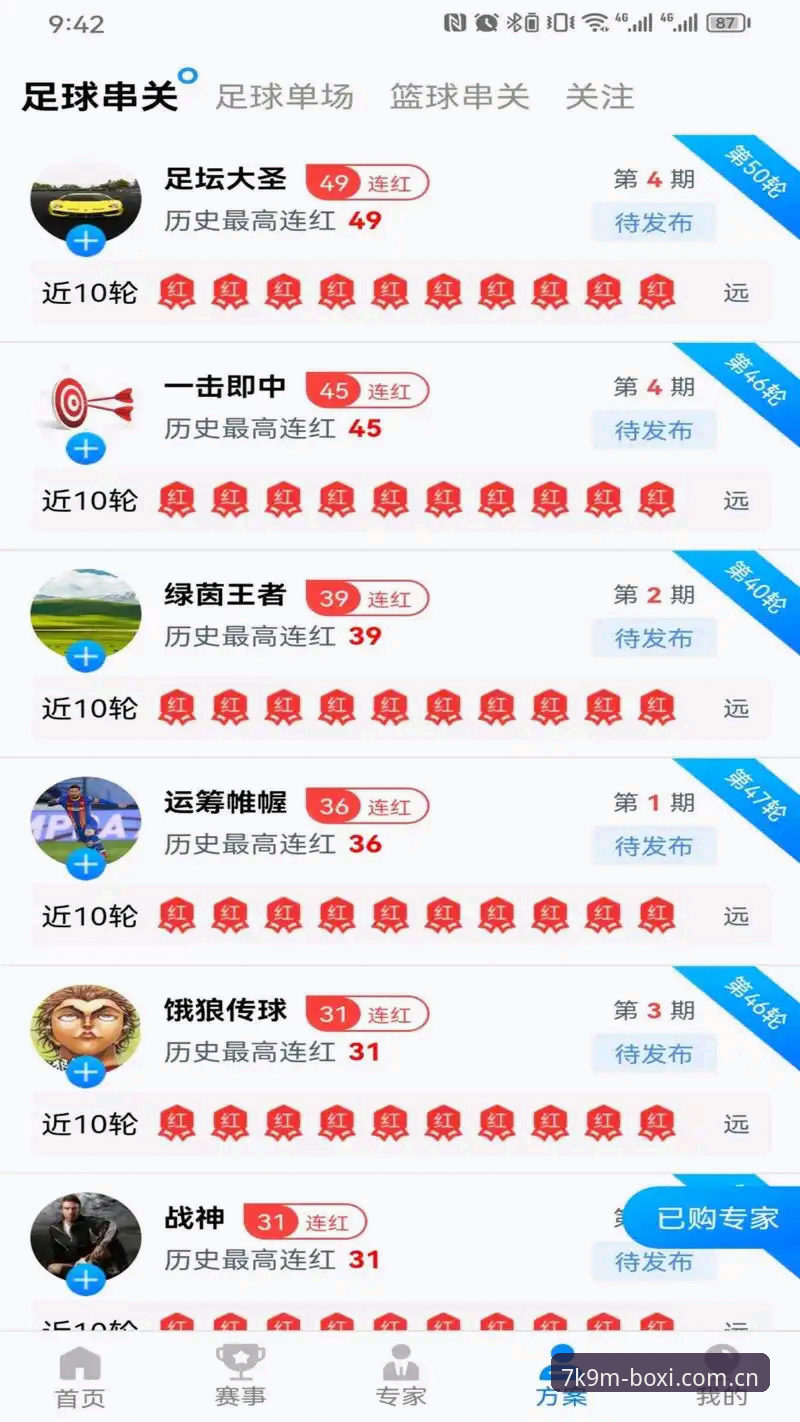 博喜体育平台新手使用指南：从注册到畅享赛事直播的完整教程