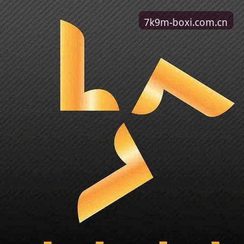 博喜高清直播对比最新动态，赛事数据深度解析助你精准决策